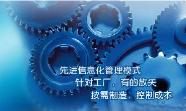 中小企业ERP管理米兰官方端网站登录入口-米兰milan(中国)
成功选型秘籍