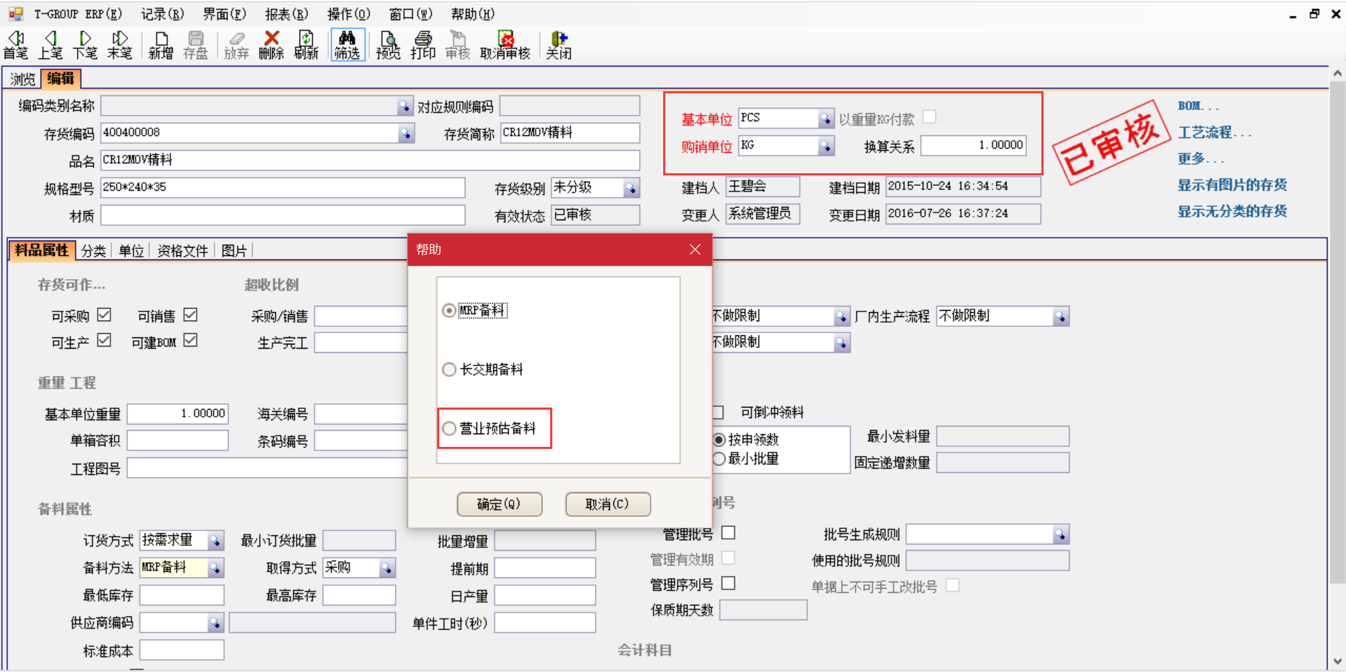 揭秘ERP米兰官方端网站登录入口-米兰milan(中国)
中的“精”、“适”、“灵”