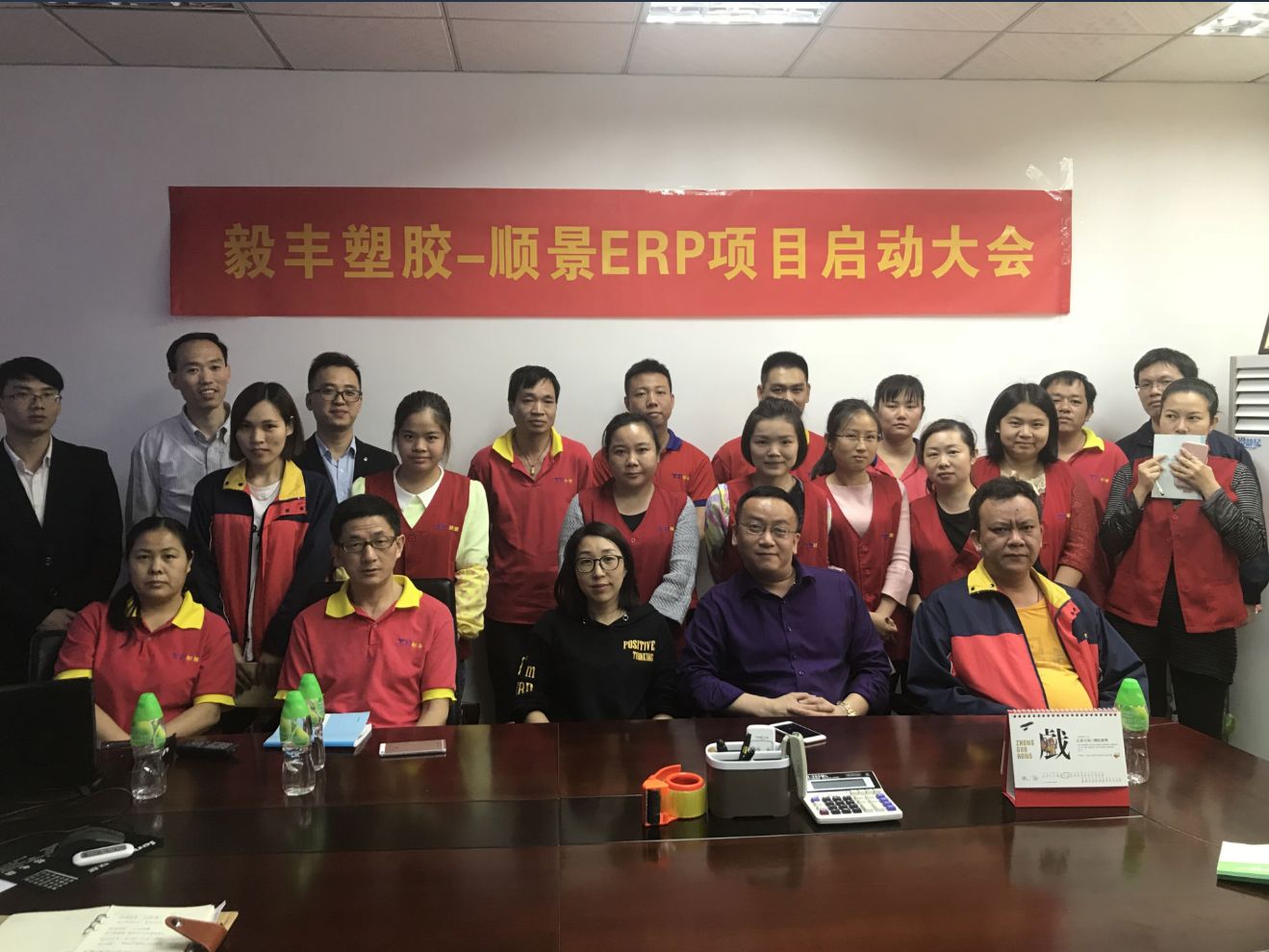 祝贺东莞毅丰塑胶签约米兰官方端网站登录入口-米兰milan(中国)ERP