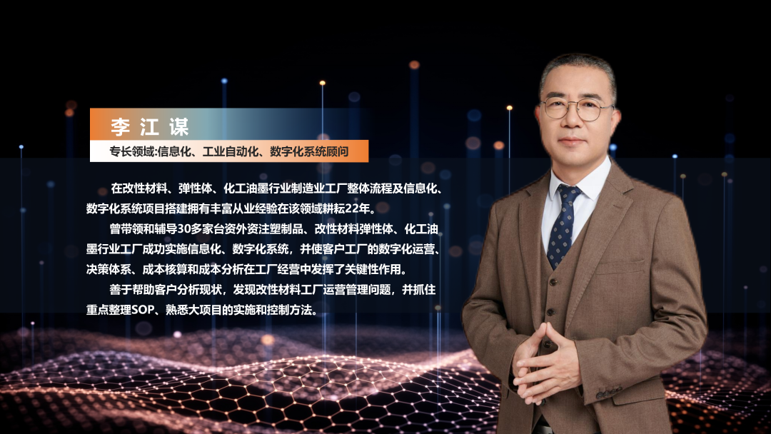 数字化工厂方案服务商米兰官方端网站登录入口-米兰milan(中国)软件李江谋