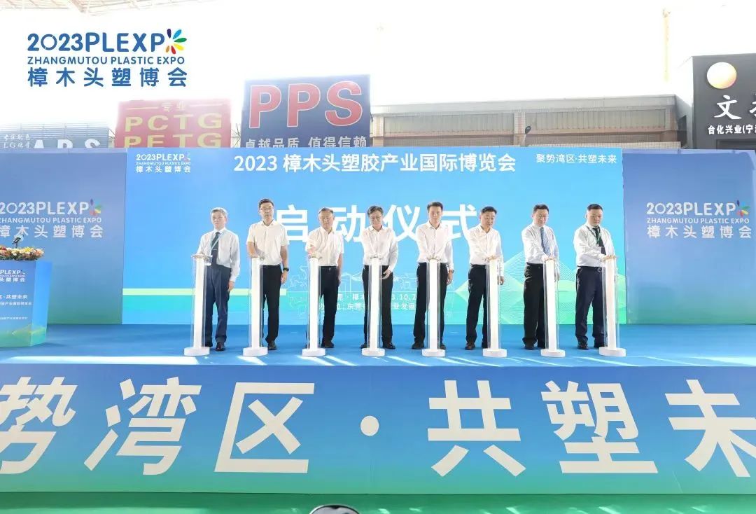 【塑造新时代，米兰官方端网站登录入口-米兰milan(中国)新制造】祝贺2023樟木头塑博会圆满落幕!