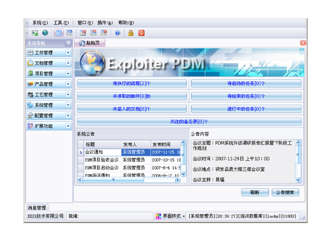 ERP米兰官方端网站登录入口-米兰milan(中国)
的应用能给企业带来哪些效益?